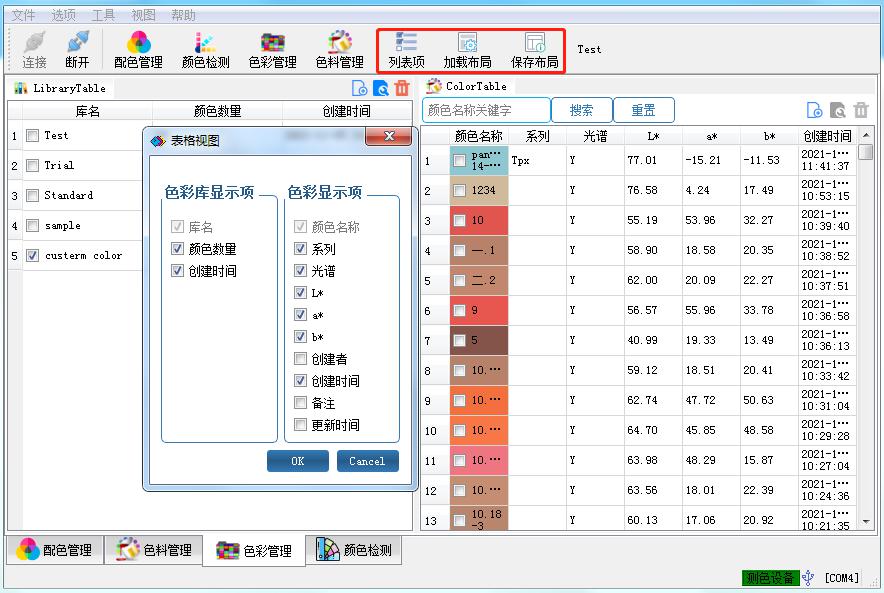 操作習慣窗口設置