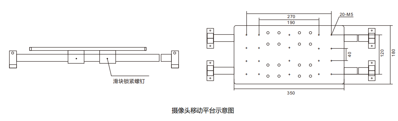 攝像頭移動平臺示意圖